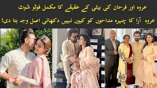 Urwa and Farhan's daughter Aqeeq's Photoshoot |  Why Urwa and Farhan don't show Ara's face to fans