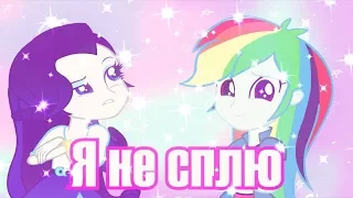 PMV-Я не сплю я живой