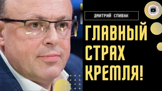 Срочно! Новое обращение Путина. Спивак: это уже агония! КТО или СВО - в чем разница? Через месяц ВСУ