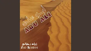 Prelude Theme From Mais Al Rim