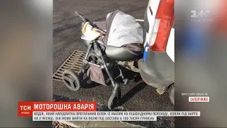 Тримісячне маля, візочок з яким збив п’яний водій в Енергодарі, лишається в лікарні