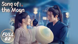 【FULL】 Song of the Moon EP2: Liu Shao Saves Lu Li | 月歌行 | iQIYI