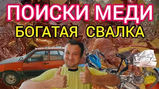 СУПЕР НАХОДКИ НА СВАЛКЕ