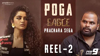 POGA: A Fun Interview Series | Reel 2 | Eagle | Ravi Teja | Anupama Parameswaran | Kavya Thapar