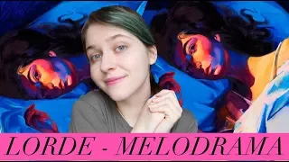 Новый альбом Lorde - Melodrama | Обзор альбома