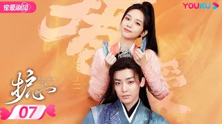 ENGSUB【FULL】护心 Back From The Brink EP07 | 侯明昊、周也上演龙人恋🐉，爆笑互怼相爱相杀❣️ | 侯明昊/周也/王以纶 | 奇幻爱情 | YOUKU