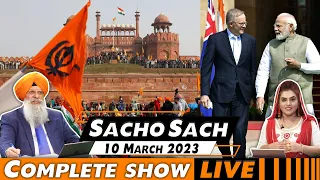 Sacho Sach with Dr.Amarjit Singh - March 10, 2023 (Complete Show)