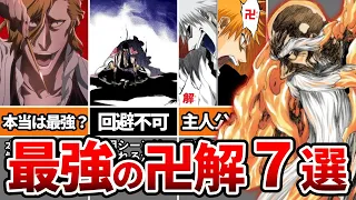 【BLEACH】最強の卍解7選を部門別に徹底解説！【ブリーチ/ゆっくり解説】