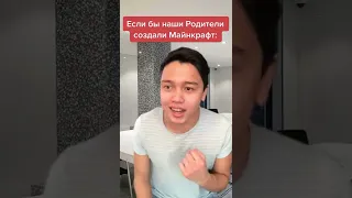 Мама Взломала Майнкрафт ! Подпишись 👇