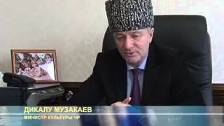 Ансамбль "Вайнах" Шамсанур.