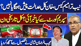 Will Imran Khan Appear in Court Tomorrow or Not? | Nuqta e Nazar