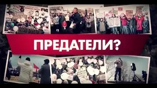 Кто стоит за мусорными протестами в Архангельской области: предатели или дураки?