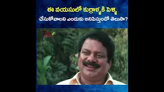 dharmavarapu subramanyam about marriage comedy #comedyscenes #tollywood #tollyhungama
