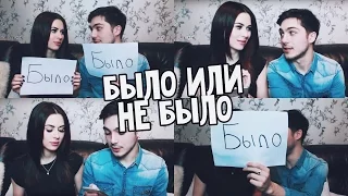 БЫЛО или НЕ БЫЛО ?! Юля Пушман