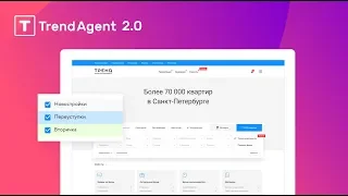 TrendAgent 2.0 - новый поиск