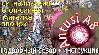 Detailed review of Antusi A8 the bicycle multifunctional device.