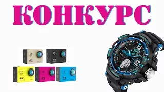 Итоги конкурса + Новый #конкурс.  ПРИЗ 4K экшн камера.