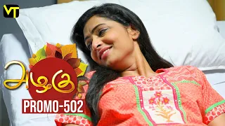 Azhagu Tamil Serial | அழகு | Epi 502 | Promo | 13 July 2019 | Sun TV Serial | Revathy | Vision Time