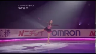 浅田真央 MaoAsada エキシビジョン Exvision