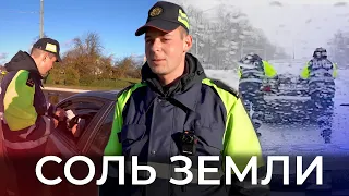 Соль земли. Начало большого пути.