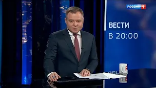 Переход с "России 1" на ГТРК "Ивтелерадио" (04.01.2021, 21:05)