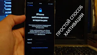 Хактивация Apple устройств (iOS 12-16) БЕСПЛАТНО!!! (новый способ)