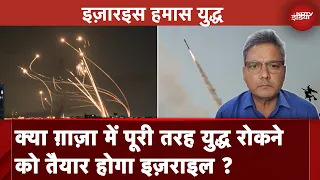 Israel Hamas War: Ceasefire को लेकर इज़रायल-हमास अपनी-अपनी शर्तों पर अड़े | NDTV India