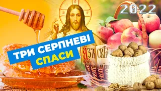 Коли Медовий, Яблучний і Горіховий Спас 2022? Чому українці обожнюють смачні свята?