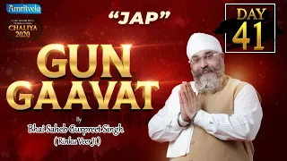 GUN GAAVAT -  41st DAY AMRITVELA CHALIYA - 29th NOVEMBER 2020