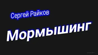 Мормоспиннинг. Наноджиг. Впервые поймал бель на спиннинг!