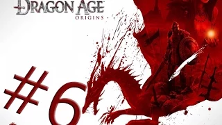 Dragon Age : Origins (#6) - ЗАМОК РЕДКЛИФ