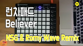 [런치패드]Imagine Dragons - Believer (NSG & Romy Wave Remix) Launchpad Cover