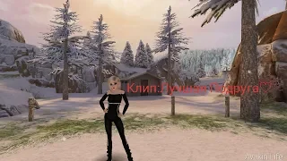 Клип:Лучшая подруга|Clip Avakin Life|Клип для лп Снежки|By Ksusha