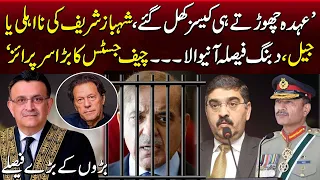 "Cases Re open , Big Blow For Shehbaz Sharif , Chief Justice's Surprise " | Samaa Tv