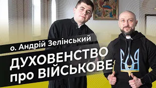 «Бог і людина»: духовенство про військове