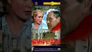 #андрейординарцев #назадвпрошлое #киноссср  "Калина красная" - лучший фильм 1974 года в СССР.