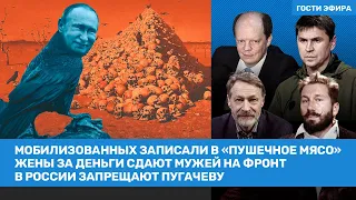 Чичваркин, Подоляк, Орешкин / Жены за деньги сдают мужей на фронт. Пугачева под запретом / ВОЗДУХ