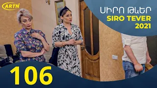 Սիրո Թևեր Սերիա 106- SIRO TEVER PART 106