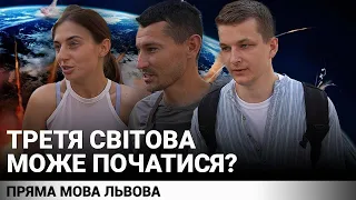 Третя світова війна може початися? Опитування