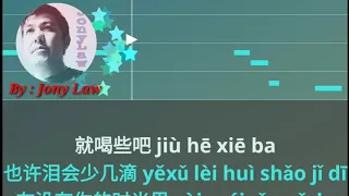 Gu Du De Shi Hou Wo You Xiang Qi Ni ~Karaoke