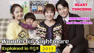 Wonderful Nightmare (2015) Movie Explained in Kannada | Korean Romantic Comedy Movie