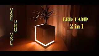 2 в 1 светильник - органайзер из дерева. Своими руками. DIY. LED LAMP 2021