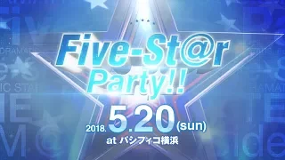 アニメ「アイドルマスター SideM」イベント開催決定 告知CM | 2018.5.20(sun) at パシフィコ横浜