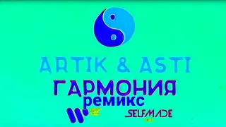 Artik & Asti - Гармония (DJ Safiter remix)