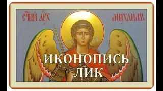 Этапы написания лика . Иконопись .Святой архангел Михаил .