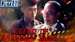 【ENG】Legend of Shanghai Bund | Action Movie | China Movie Channel ENGLISH | ENGSUB