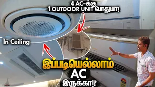 AC வாங்கும் முன் இத பாருங்க | Latest Trending VRV VRF Air Conditioning System for Home, Price Tamil