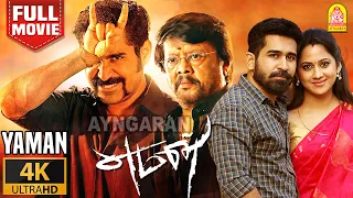 Yaman - 4K Full Movie | எமன் | Vijay Antony | Mia George | Thiagarajan | Jeeva Shankar