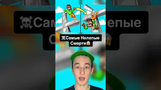 Самые Нелепые Смерти!😳 #shorts #собака #машина