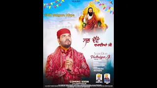 Sabb Devo Vadhaiyan Ji 2024 Full Album KANTH KALER #gururavidassji #kanthkaler #latestpunjabisong